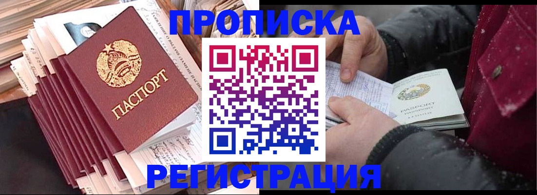 временная регистрация госуслуги в Шелехове