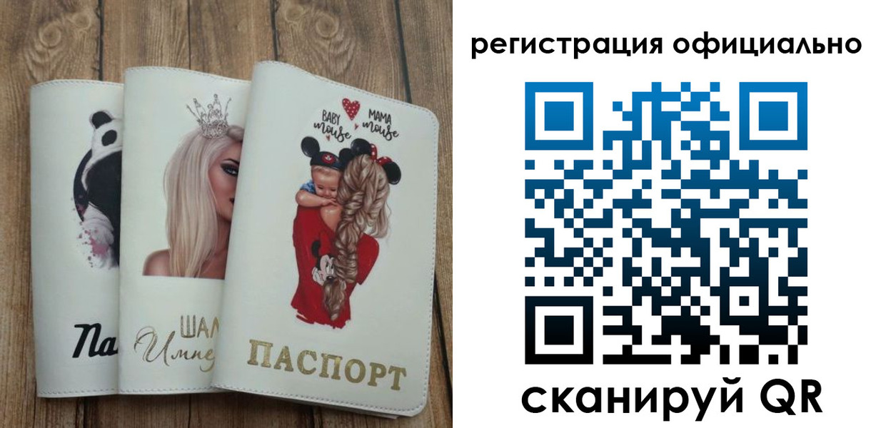 временная регистрация в квартире в Шелехове