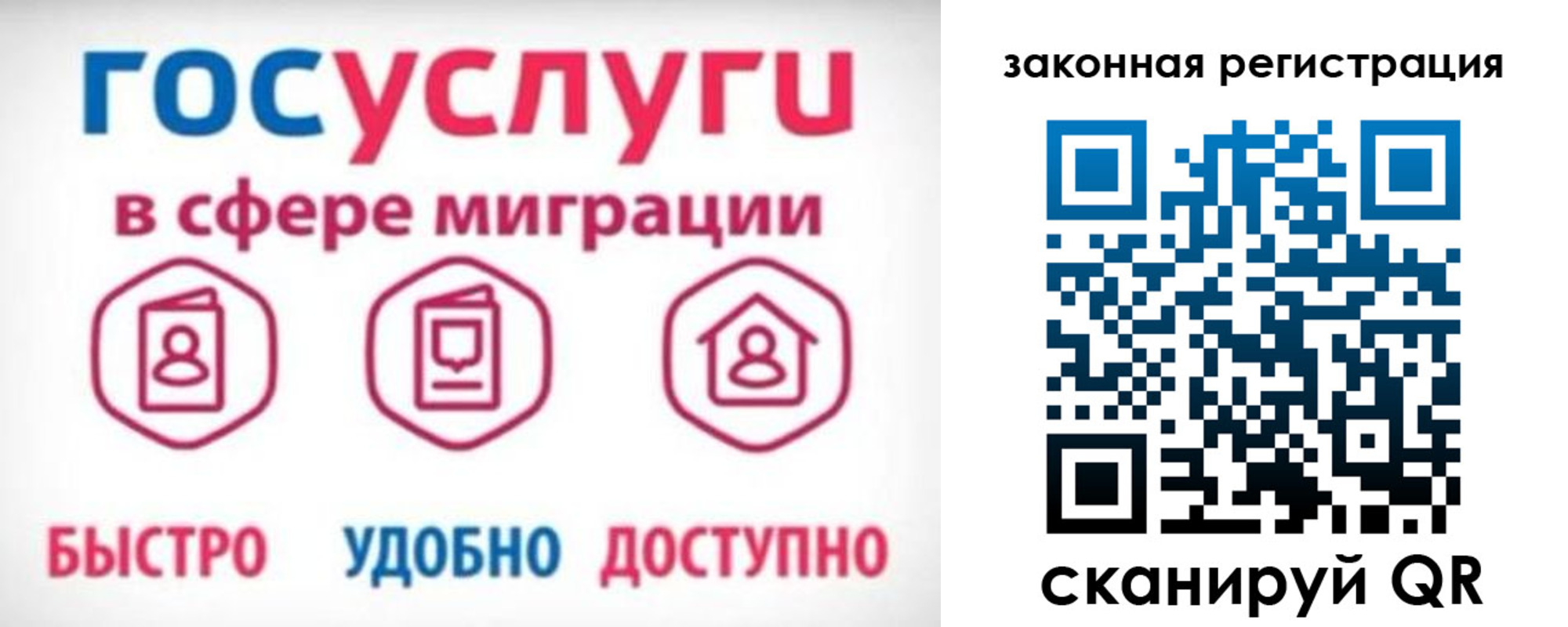 прописка гарантия в Шелехове
