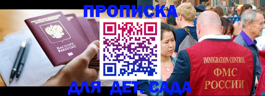 временная регистрация госуслуги в Шелехове