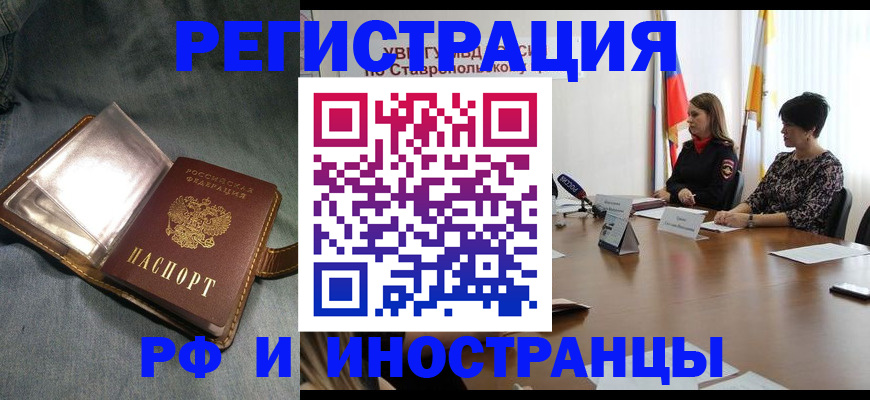 временная регистрация гарантия в Шелехове