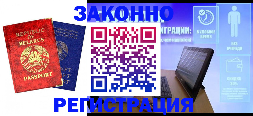 прописка поиск в Шелехове